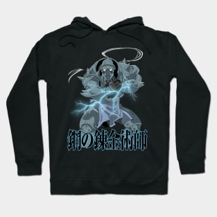 Alphonse Elric Hoodie